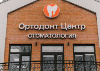 Фото клиники "Ортодонт Центр" - 1