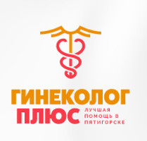 Гинеколог плюс на Адмиральского