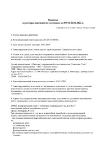 Фото лицензии клиники "Гинеколог плюс на Адмиральского" - 1